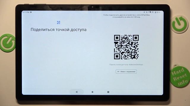 Chuwi HiPad Max | Как включить и настроить мобильную точку доступа на Chuwi HiPad Max смотреть онлайн