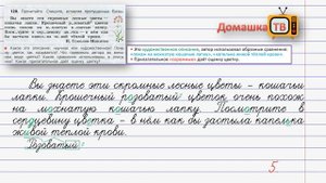 Упражнение 120 страница 69 - Русский язык (Канакина, Горецкий) - 3 класс 2 часть