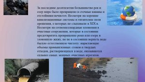 10 класс география загрязнение окр среды