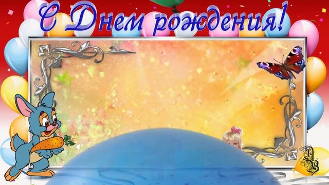 С днем рождения девочке. Красивые поздравления с днем рождения