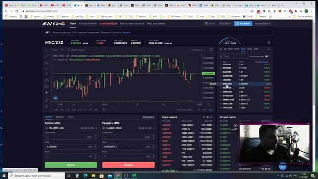 Как торговать криптовалютой в 2021 году смотреть онлайн