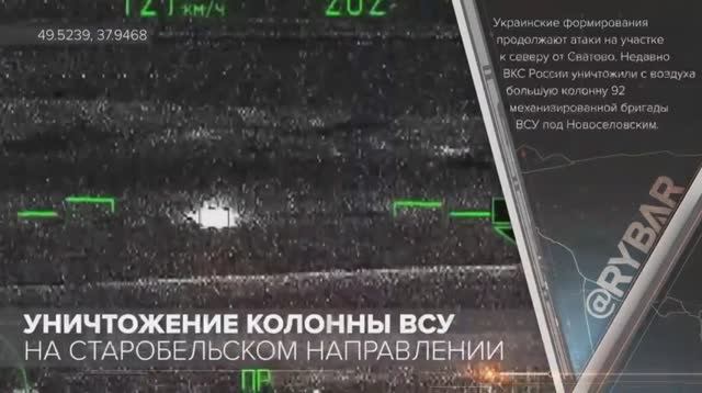 Уничтожение техники ВСУ на Старобельском направлении