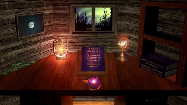 Брэдли Томпсон Аудиокнига Осознанное сновидение за 7 дней Вопросы и ответы смотреть онлайн