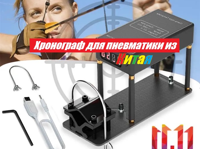 Бюджетный китайский хронограф для пневматики
