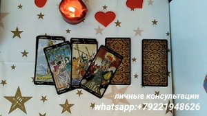 Онлайн гадание:ВЫ ПОССОРИЛИСЬ? ЧТО ДЕЛАТЬ?