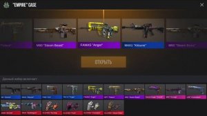 Сколько нужно открыть боксов чтобы накопить на нож Standoff 2