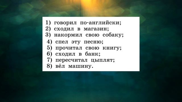 Rainbow English Unit 1 Step 4, Английский язык 4 класс ч.1, Афанасьева, Михеева