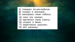 Rainbow English Unit 1 Step 4, Английский язык 4 класс ч.1, Афанасьева, Михеева