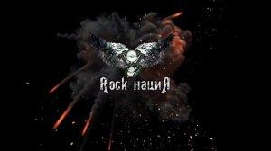 Rock нациЯ in WILD BIKE FEST 2018