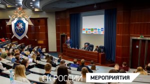 Александр Бастрыкин выступил с лекцией перед студентами МГИМО