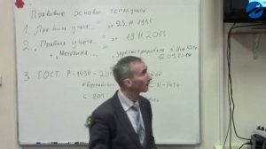 ГК “ВЗЛЕТ“ ТУ.1.2.  Правила учета тепловой энергии 2013