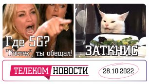«Телеспутник-Экспресс»: кино о ЛГБТ после нового закона; почему «Ростех» отказался от российского 5G