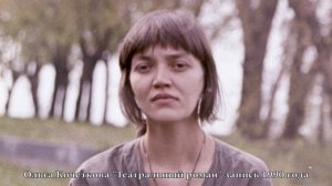 Ольга Кочеткова "Театральный роман" 1990 год