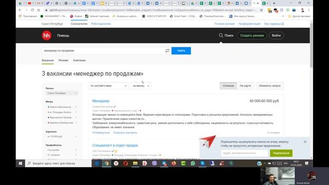 Кейс по заполнению БП и воронки найма часть 1