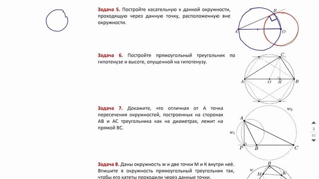 16 задание. Вводный курс (10 занятий) - ГОДОВОЙ КУРС ПРОФИЛЬ ЕГЭ 2023 Абель / Математика ЕГЭ