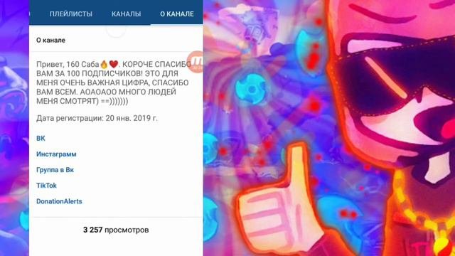 ПИАР КАНАЛА☝️🔥