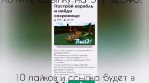 Как вступить в группу роблокс? / Roblox / ответ!