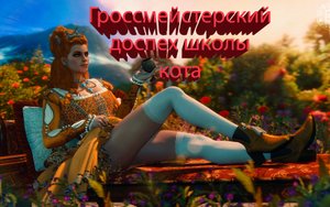 Ведьмак 3: Кровь и Вино #26. Гроссмейстерский доспех Школы Кота