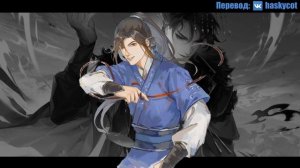 62 глава | Хаски и его Учитель Белый Кот