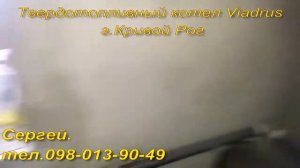 Котлы Viadrus г Кривой Рог