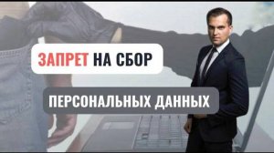 Работодатели обязаны уведомлять Роскомнадзор об обработке ПНд: как это сделать #группафинансы