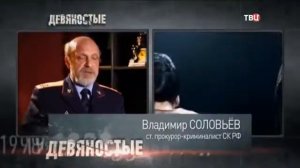 Кремлевские жены 90-е
