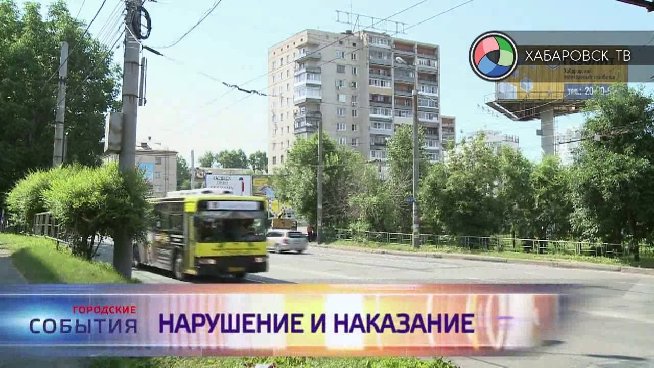 Событие нарушения