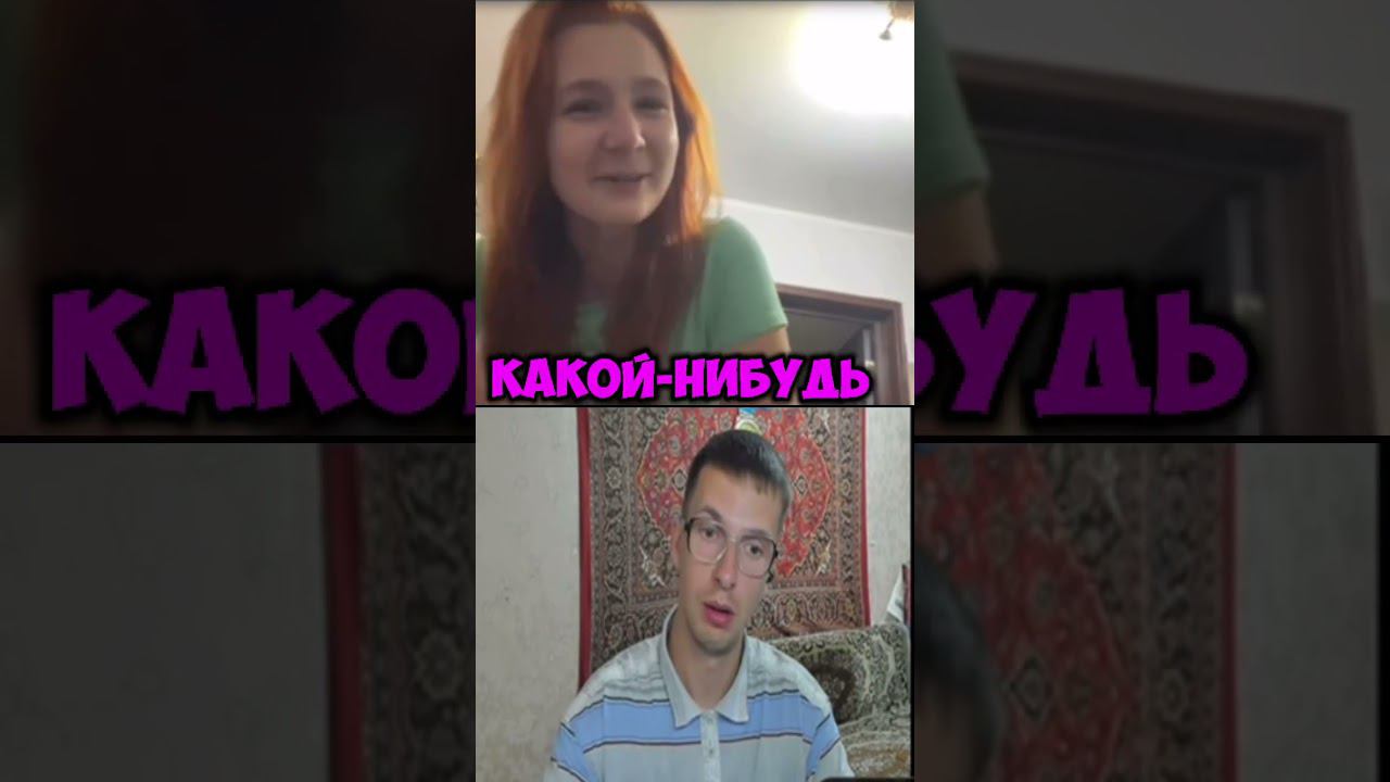 Он учитель химии...#пранк #чатрулетка #юмор #смехдослез #розыгрыш #смешныевидео #генератор смеха