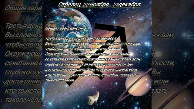 знаки зодиака, стрелец, козерог смотреть онлайн