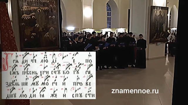Грядите людие. Ирмос Обрезанию Господню. Глас 2, песнь 1. смотреть онлайн