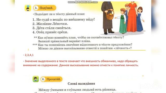 Русский язык 3 класс 51 урок қазақща смотреть онлайн