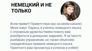 Немецкий язык 4 класс - ,, Вундеркинды Плюс,, рабочая тетрадь (2 часть), разбор с переводом/ГДЗ