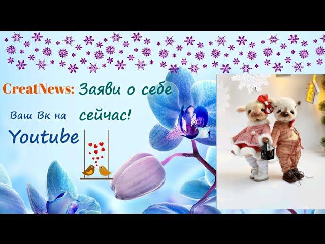 Не Wildberries конечно, но стоит того! /// CreatNews: ЗАЯВИ О СЕБЕ СЕЙЧАС!!!
