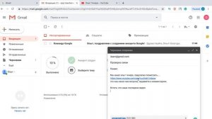 Как Войти В Gmail | Основные Инструменты Почтового Ящика Google