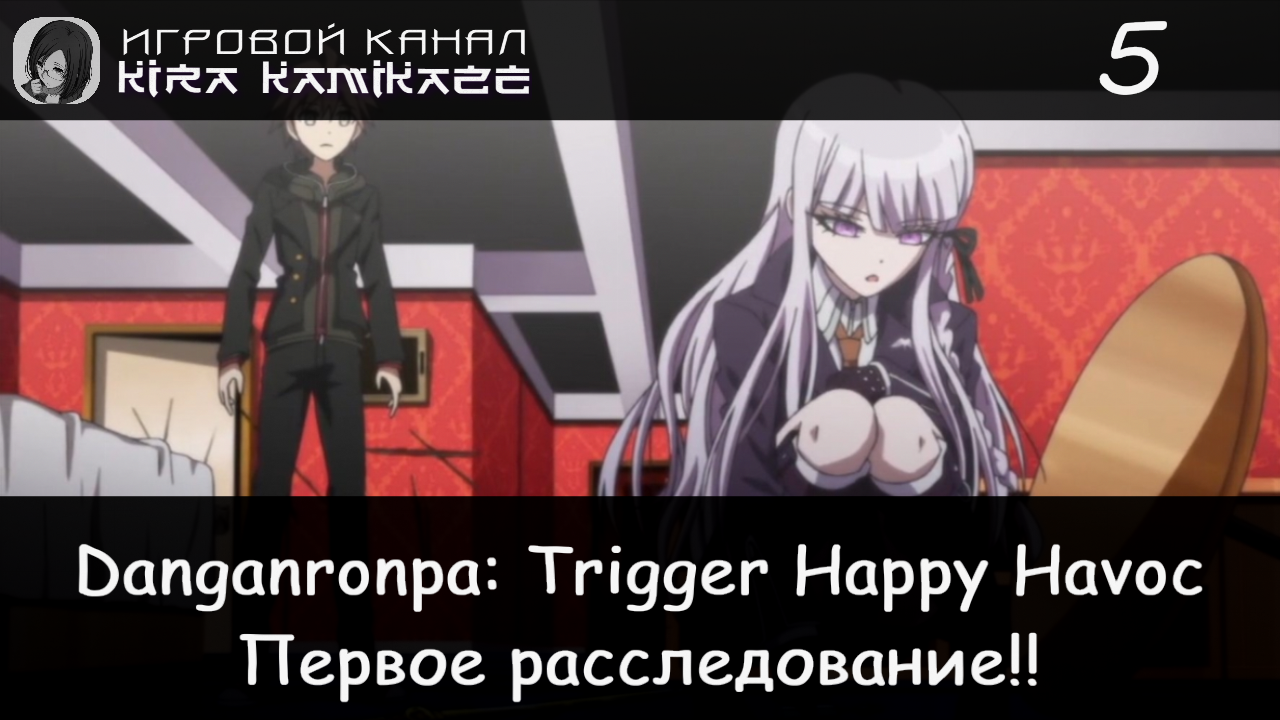 🏫 Первое убийство и расследование!! × Danganronpa: Trigger Happy Havoc #5 🐻