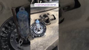 Замена лампы D1S