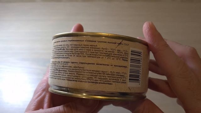 Обзор говядины тушеной Боекомплект смотреть онлайн