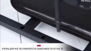 Тренажер для растяжки