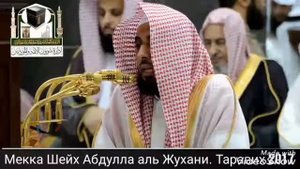 Имам Каабы Шейх Абдулла Аль Жухани.