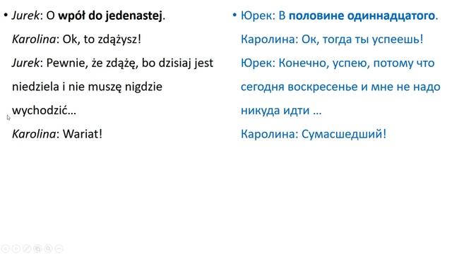 Польский язык. Уровень А2 Урок 2 Польский разговорный. Польские диалоги и тексты с переводом.