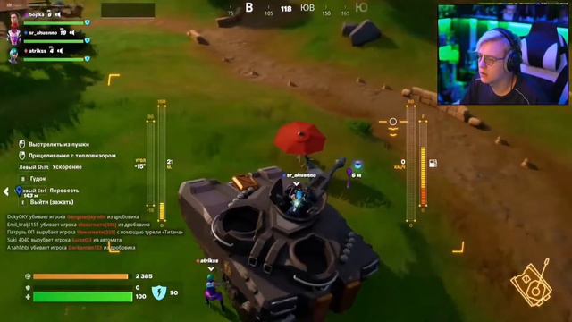 Пятёрка ИГРАЕТ В ФОРТНАЙТ | ПЯТЁРКА ИГРАЕТ В ФОРТНАЙТ СО СВЕТЛАНОЙ И АРТИКСОМ | Нарезка стрима ФГТВ смотреть онлайн