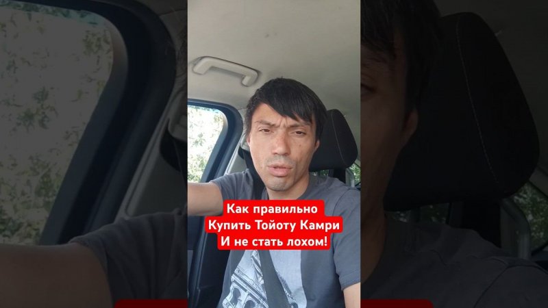 Важный пункт о котором все забывают! Toyota Camry.