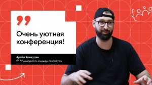 DevFest Omsk: Неожиданный эффект от разделения площадок