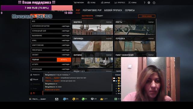 Девушка играет Warface Чарли- Браво , с 8 марта)) смотреть онлайн