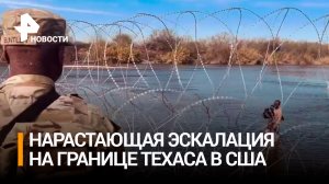 "Во всем виновато американское правительство": кто ответственен за ситуацию с мигрантами в США?