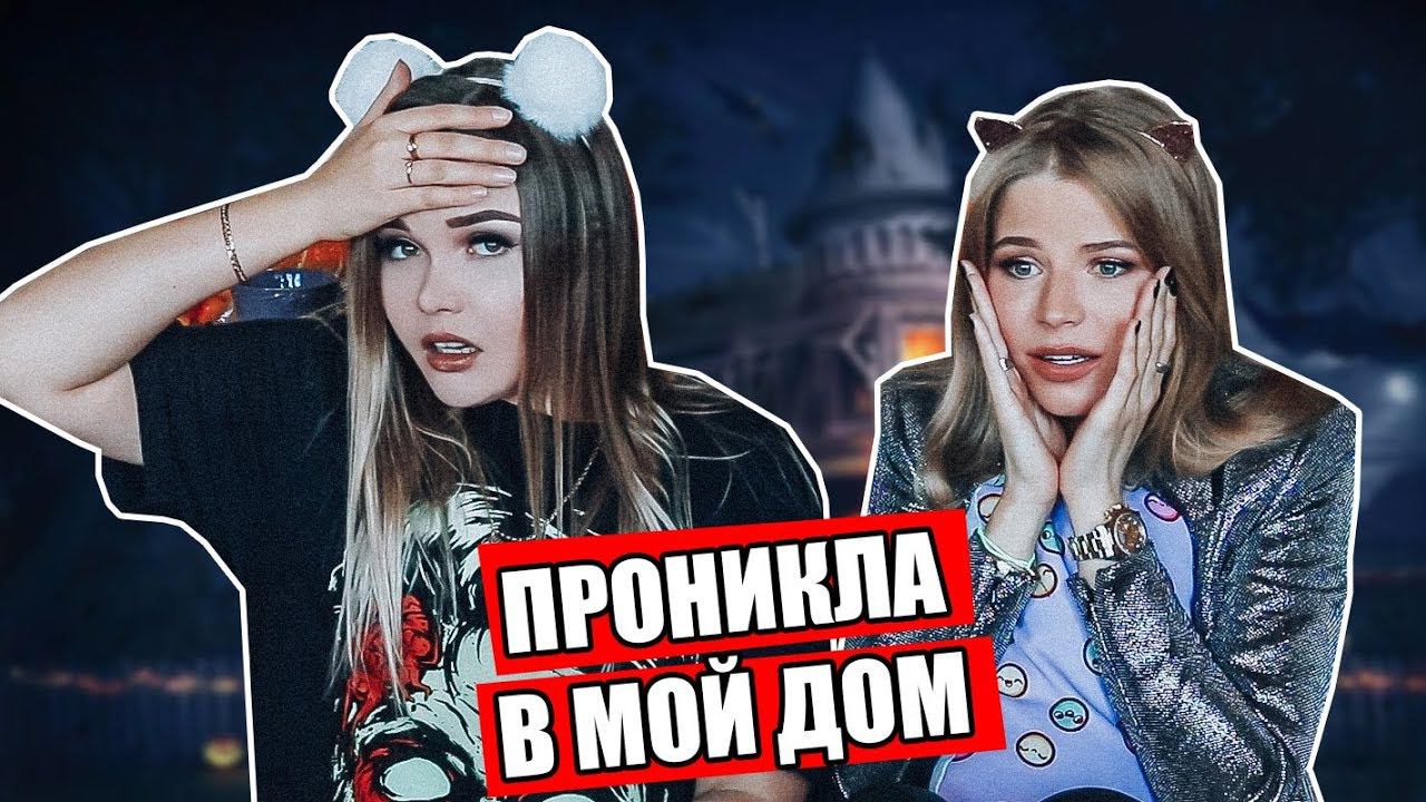 СТРАШНЫЕ ИСТОРИИ С ЕЛЕНОЙ РАЙТМАН! смотреть онлайн