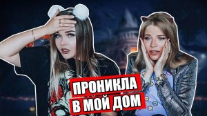 СТРАШНЫЕ ИСТОРИИ С ЕЛЕНОЙ РАЙТМАН!