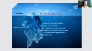 Сознание и Бессознательное | Уровни психики по З.Фрейду | ?Подарок в конце видео | Космо Настя