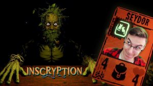 Я СОБРАЛ САМУЮ СИЛЬНУЮ КАРТУ В ИГРЕ!!! / Inscryption #5