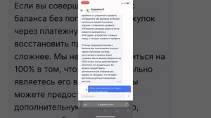 КАК МЕНЯ ЗАСКАМИЛИ НА ПЛЕЕРОК...